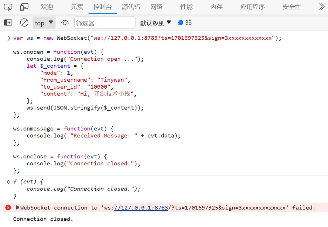 「IM系列」WebSocket教程：安全授权认证详解和简单实现思路