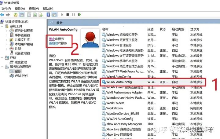 windows10无法连接wifi的解决办法