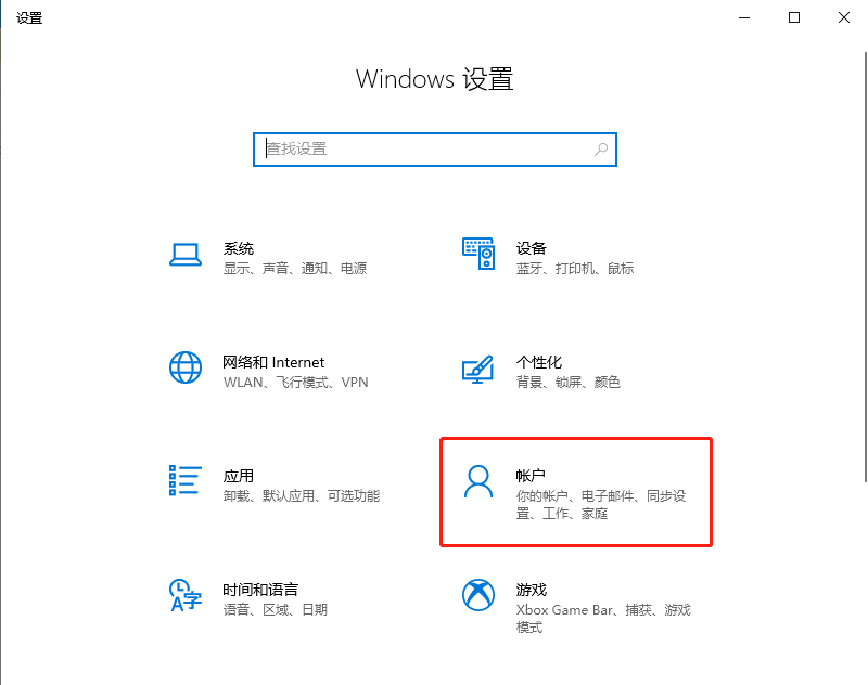 Windows系统如何设置图片开机密码？