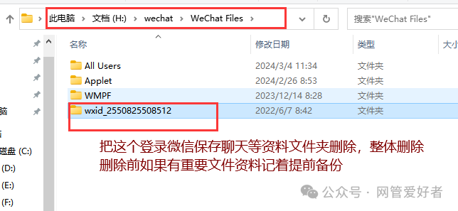 电脑微信登不上去，提示：网络连接已断开 可检查你的网络设置，其它上网都正常