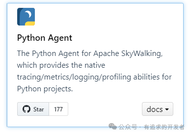 Python 项目监控利器：SkyWalking 全景解析与实战应用