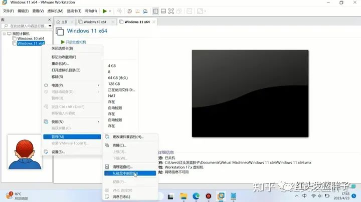 虚拟机VMware Workstation 17系列教程，从入门到精通No.6（删除虚拟机）