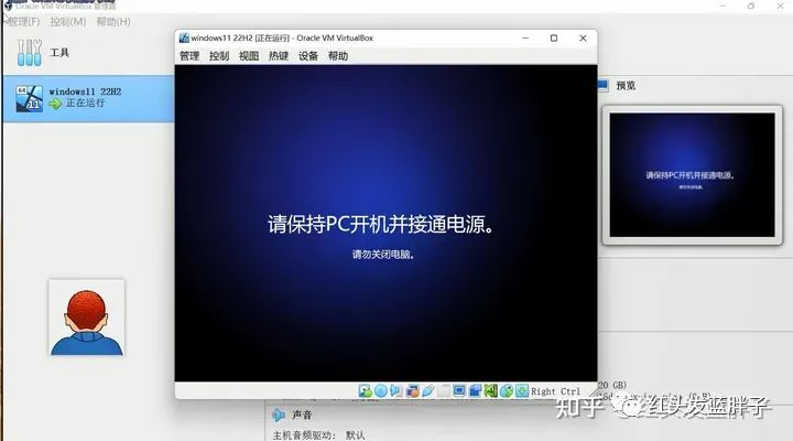 VirtualBox 7安装windows11，及解决无法调整虚拟机显示器分辨率的方法