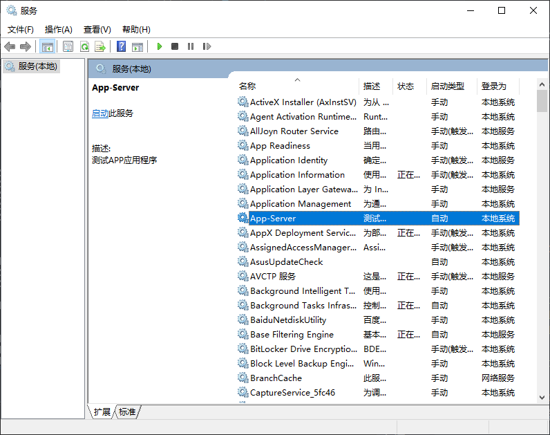 Windows自定义后台进程并设置为开机启动