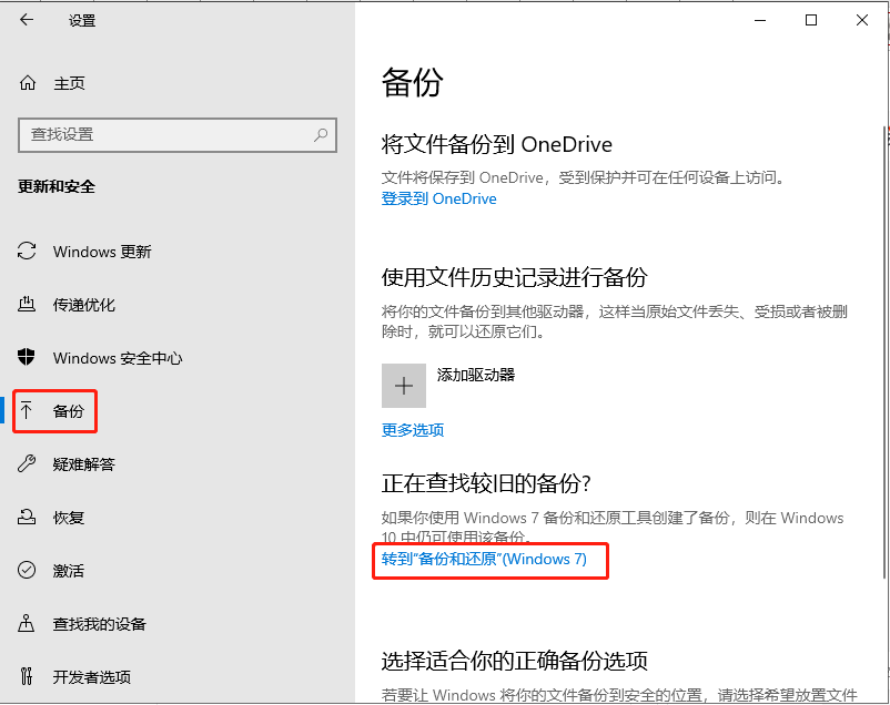 Windows系统的备份与还原!