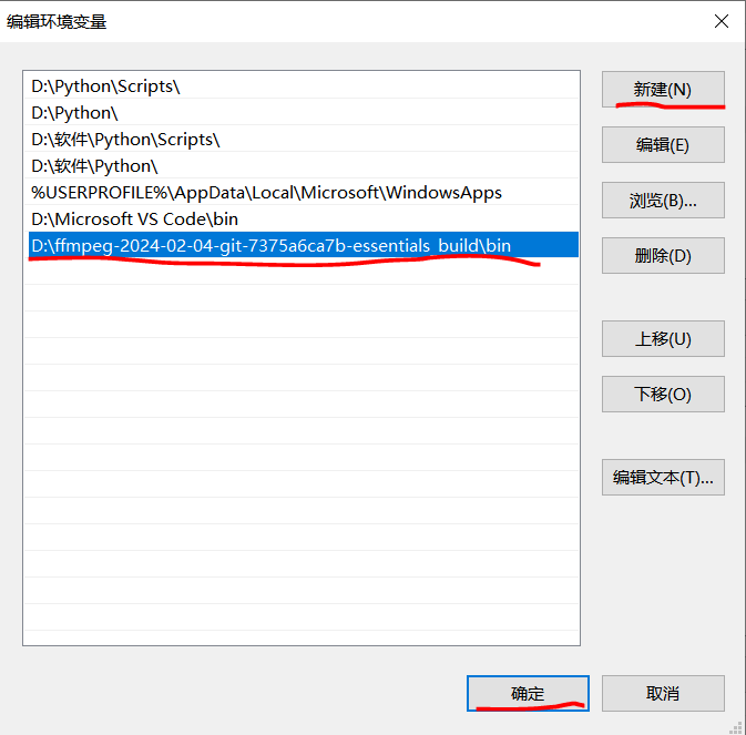 Windows下使用FFmpeg处理音视频文件