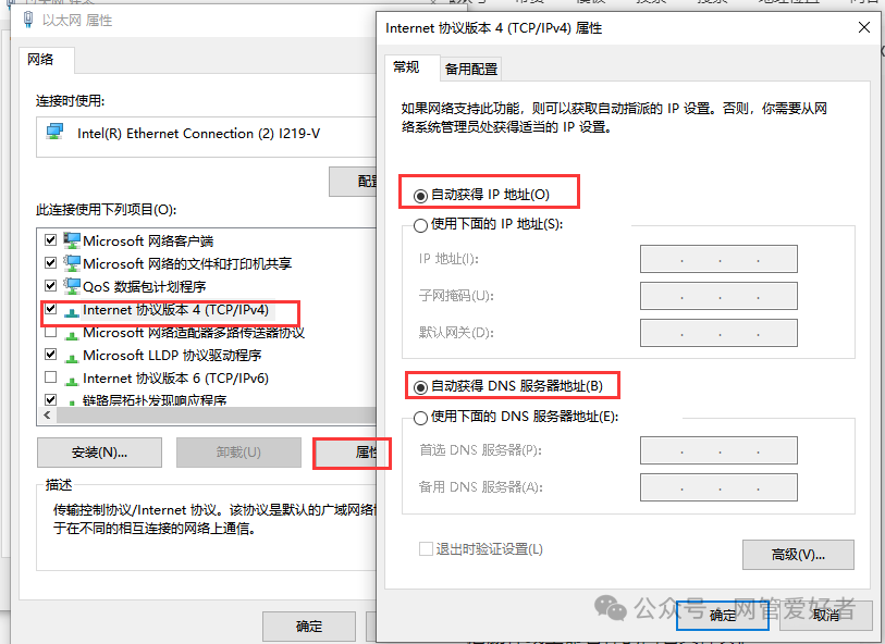 电脑微信登不上去，提示：网络连接已断开 可检查你的网络设置，其它上网都正常