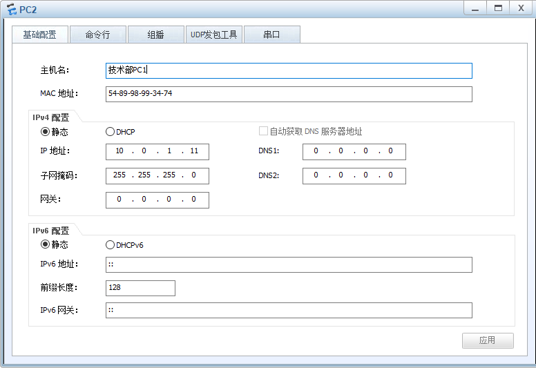 跨交换机 VLAN 的配置