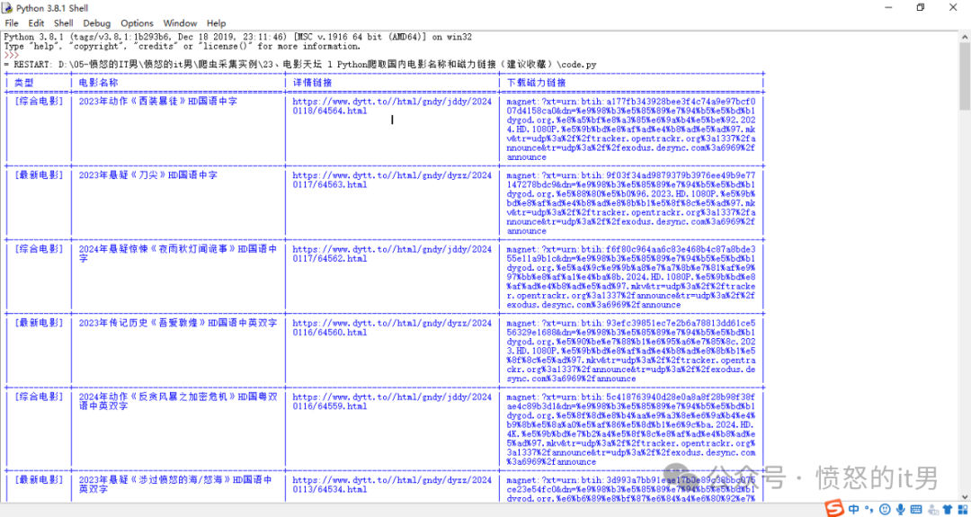 电影天坛|Python爬取国内电影名称和磁力链接（建议收藏）