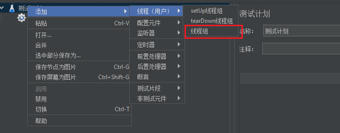 使用 Jmeter 压力测试的正确姿势