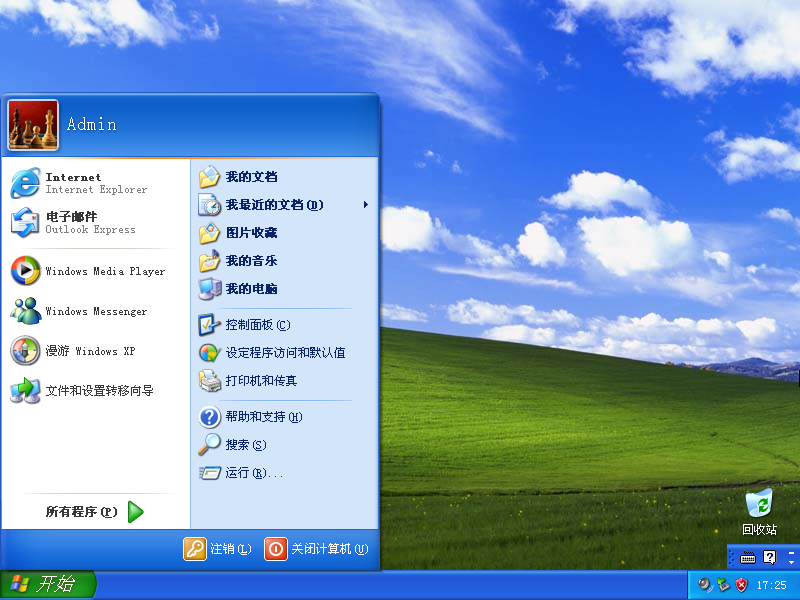 原版 Windows xp 系统安装教程