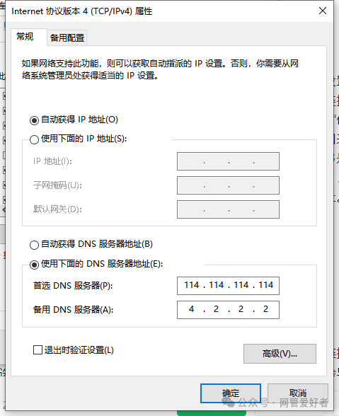 电脑微信登不上去，提示：网络连接已断开 可检查你的网络设置，其它上网都正常