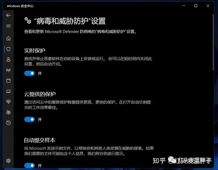 关闭 Windows 安全中心中的Defender 防病毒保护