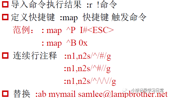 Linux关机重启命令与Vim编辑的使用