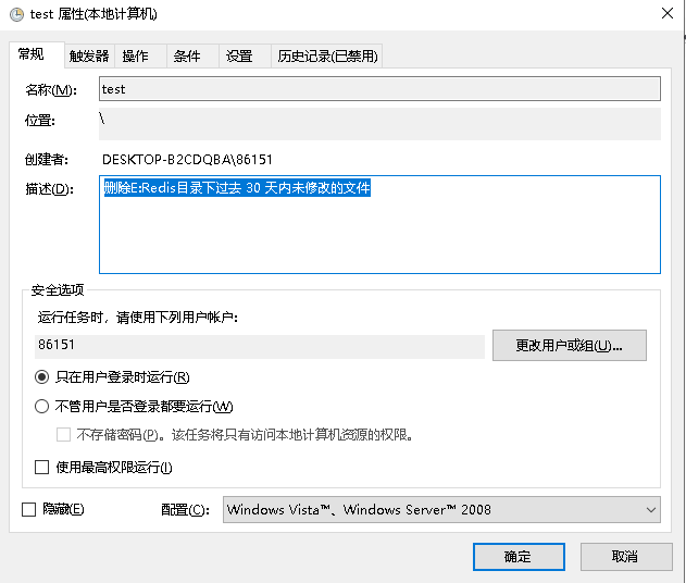 如何在Windows系统中自动删除特定天数之前的文件！