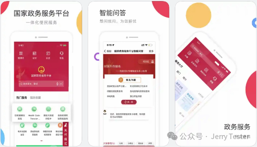 “国”字应用震撼来袭！超千万用户手机必装的6款“国”字头APP!