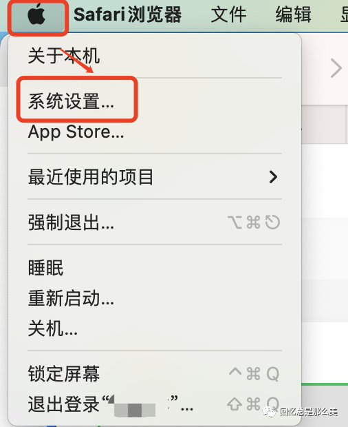 MacOS 13应用授权