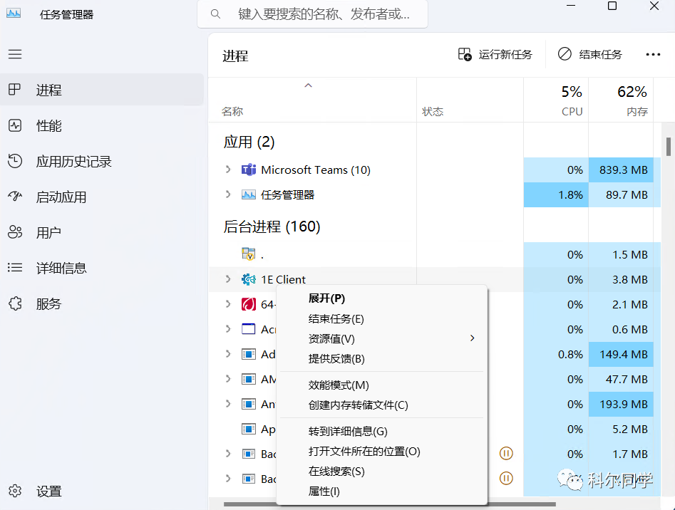 如何在Windows 11下激活单个应用程序的效能模式？