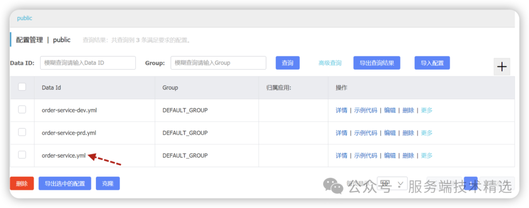 【微服务】Nacos生产环境配置技巧分享