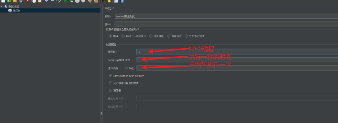 使用 Jmeter 压力测试的正确姿势