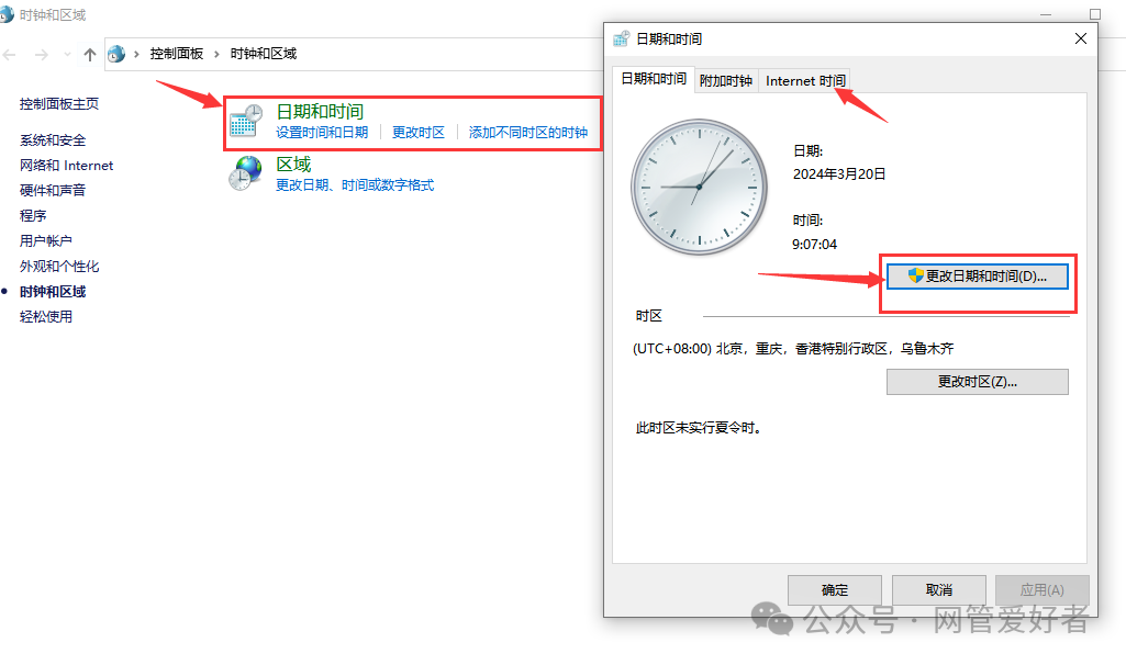 电脑微信登不上去，提示：网络连接已断开 可检查你的网络设置，其它上网都正常