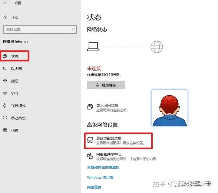 windows10无法连接wifi的解决办法