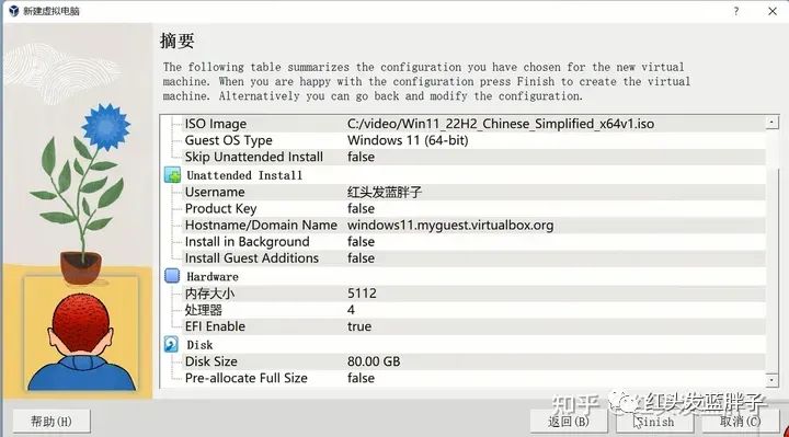 VirtualBox 7安装windows11，及解决无法调整虚拟机显示器分辨率的方法