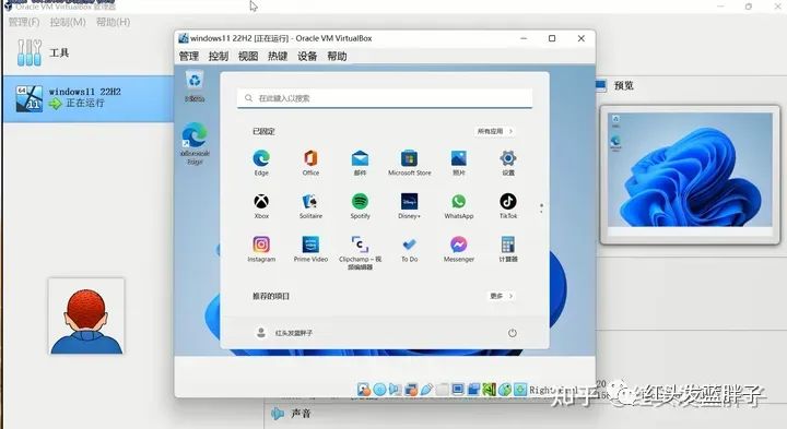 VirtualBox 7安装windows11，及解决无法调整虚拟机显示器分辨率的方法