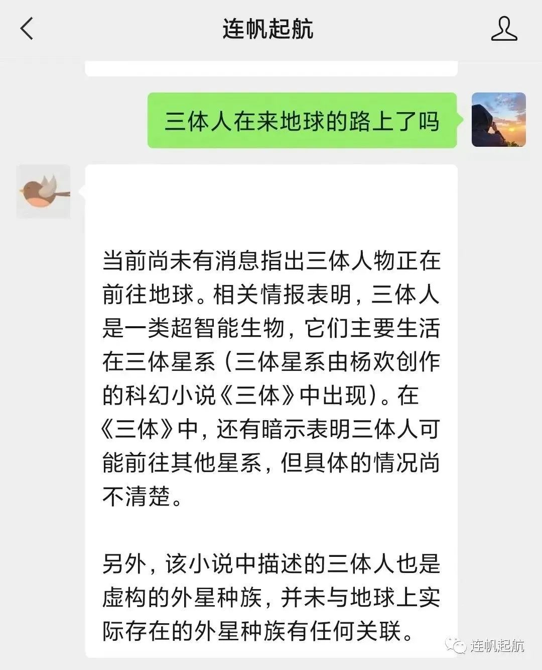 爆火的ChatGPT接入微信？