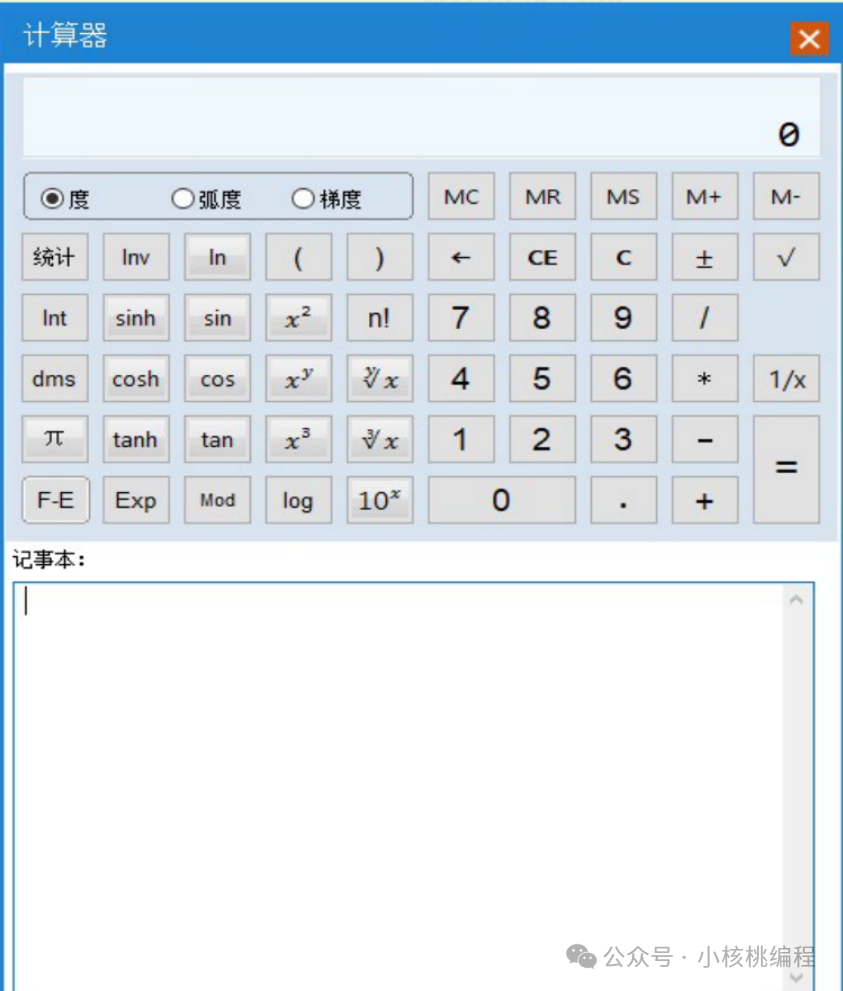 2024年软考-详细解读【机考（计算机化考试）】注意事项及【报名时间】