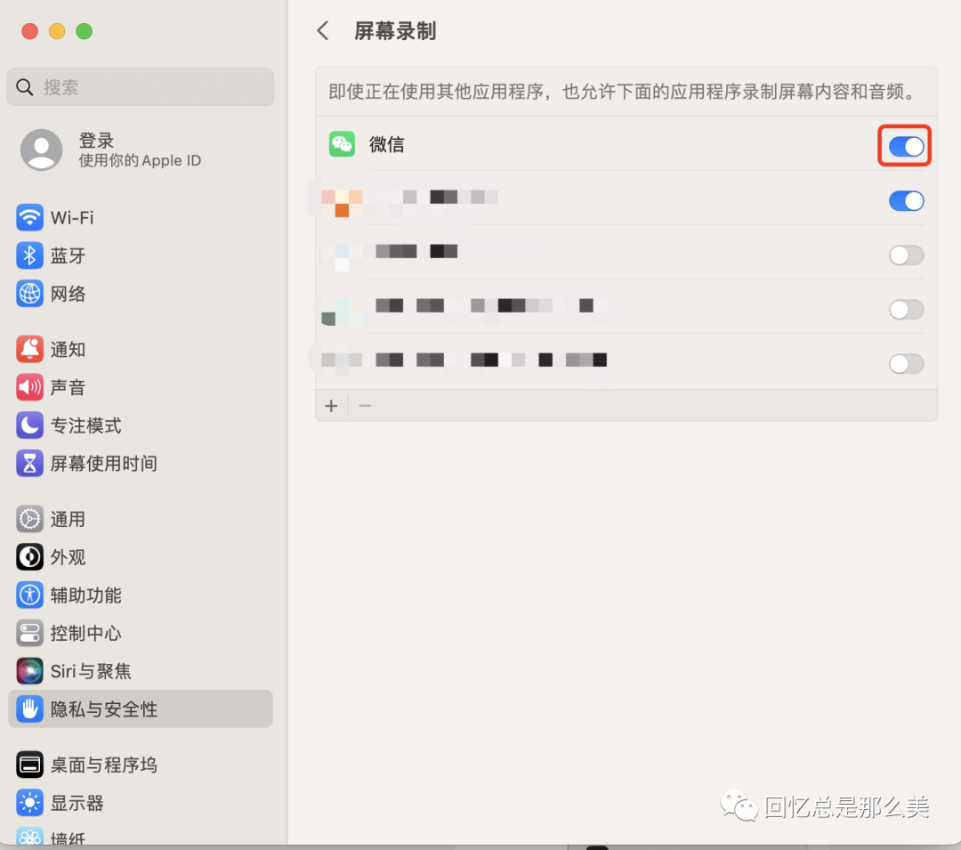 MacOS 13应用授权