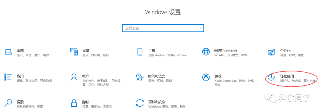 Windows截图工具的正确打开方式——使用prt scr一键打开