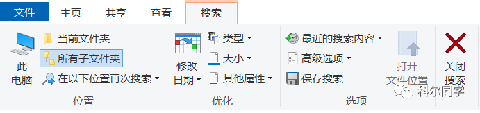 你可能不知道Windows隐藏的高级搜索功能