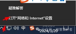 电脑微信登不上去，提示：网络连接已断开 可检查你的网络设置，其它上网都正常