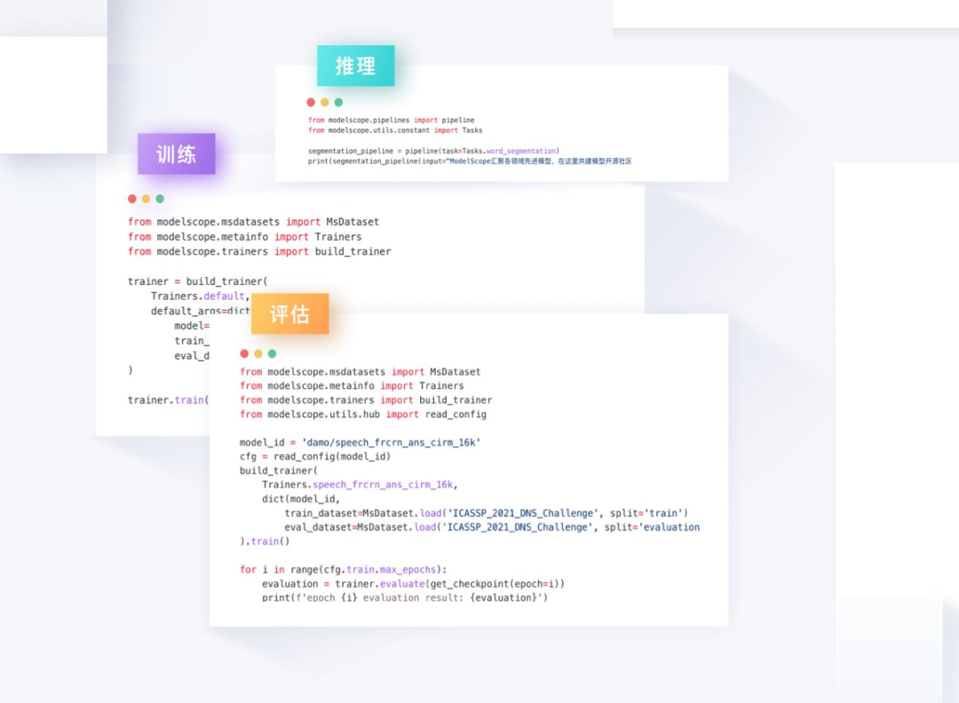 阿里达摩院开源模型平台 ModelScope