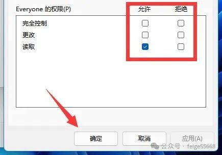 Win11如何设置共享文件夹-Win11设置共享文件夹的方法