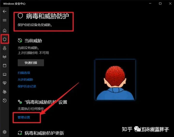 关闭 Windows 安全中心中的Defender 防病毒保护