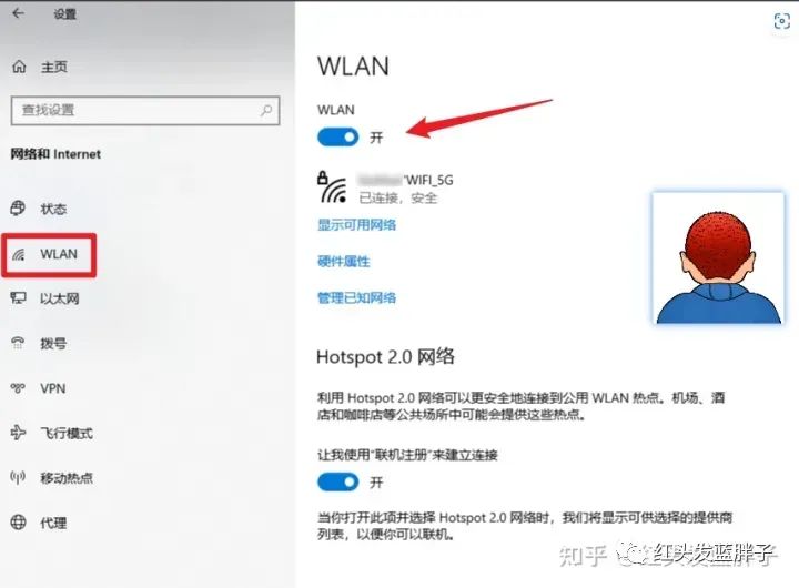 windows10无法连接wifi的解决办法