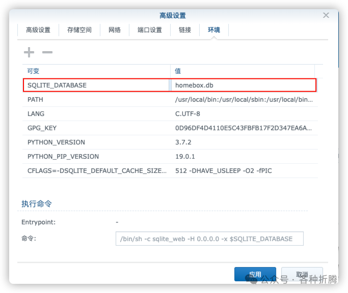 SQLite数据库浏览器sqlite-web