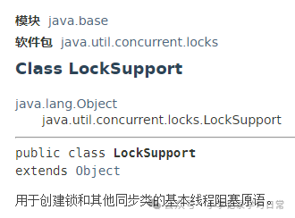 Java线程中断机制与LuckSupport