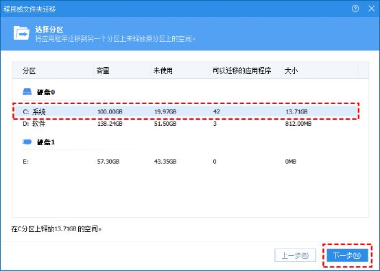 如何把软件从C盘移到D盘？