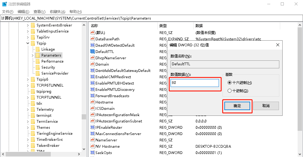 上网速度太慢？这样设置可以提升60%的上网速度！