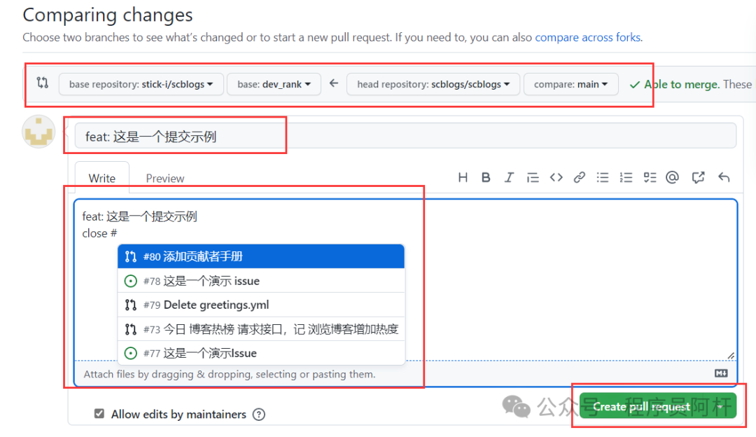 论如何参与一个开源项目 - 从issue到CodeReview