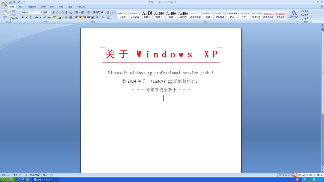 都2024年了，Windows xp还能做什么？