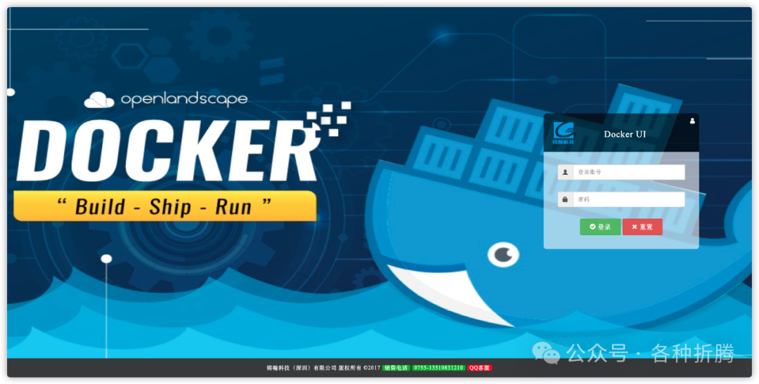 Docker可视化管理工具DockerUI