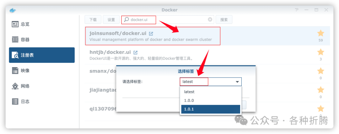 Docker可视化管理工具DockerUI