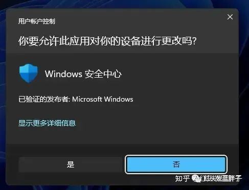 关闭 Windows 安全中心中的Defender 防病毒保护