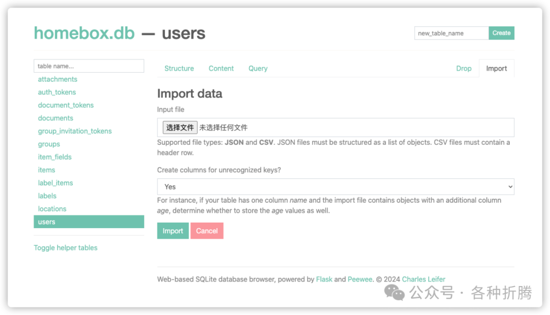 SQLite数据库浏览器sqlite-web