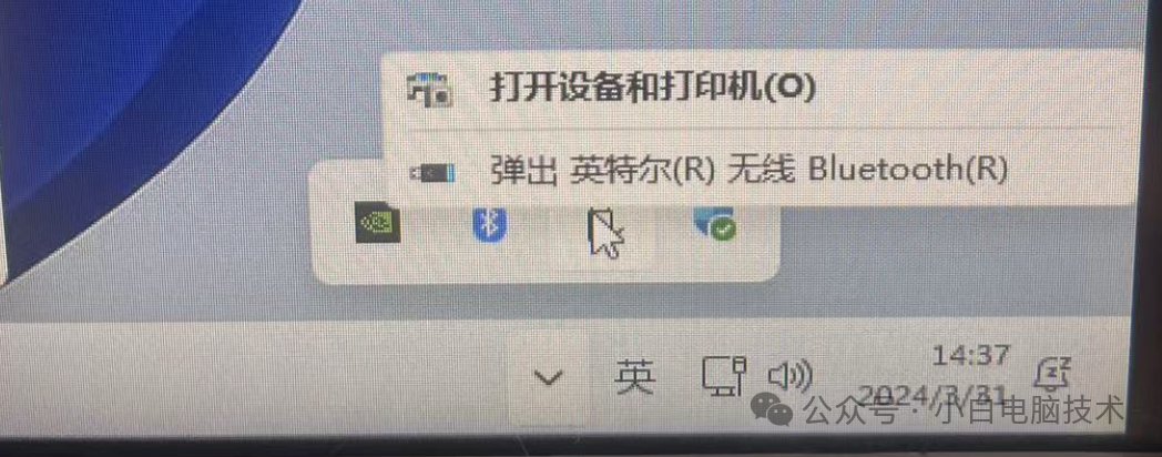 板载的蓝牙模块在Windows下居然被识别成“可弹出设备”？这一届主板是怎么了？