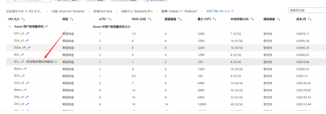 使用Azure搭建一个开通免费服务器搭建网站